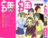 [Ooshima Towa] Towa-Can