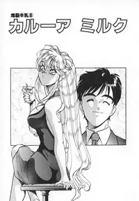 [ITOYOKO] Dynamite Milk