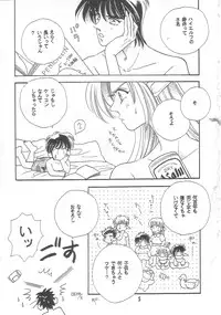 (C54) [Millennium (Wakao)] Uso K (Record of Lodoss War)