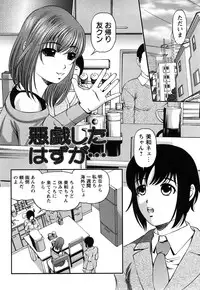 [Shion] Tsuyoki Shoujo ga Ochiru Toki