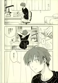 (SPARK10) [TWINTEL (Rinoko)] Etsuraku no Kiiroi Shokushu (Ansatsu Kyoushitsu)