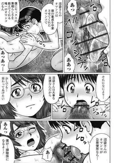 Doutei Z Sedai - Doutei Z Generation