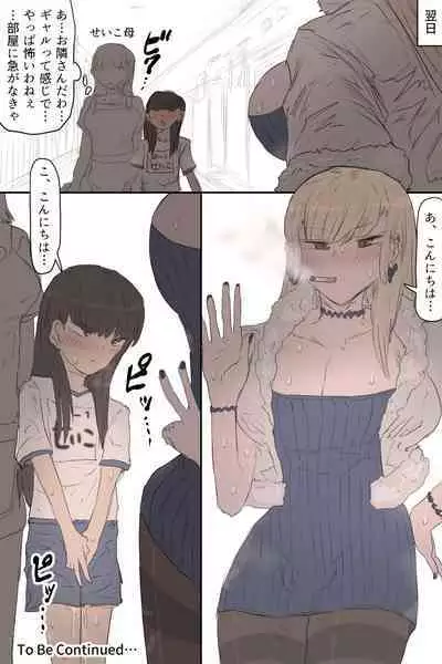 Onaji Kai no Rinjin-san