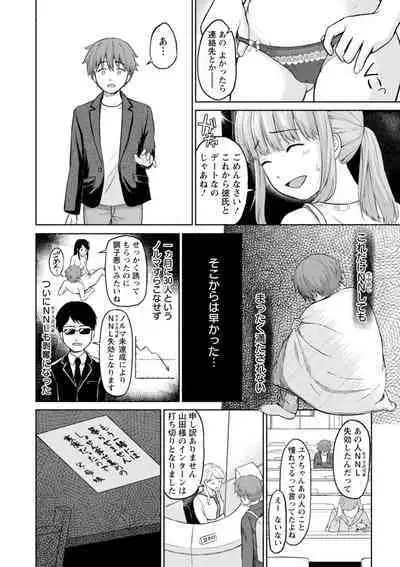 Mune Ippai no Ai o - A Heart Full of Love