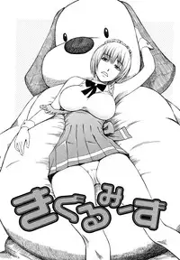 [Hachiya Makoto] Yuuwaku Shitei Tosho