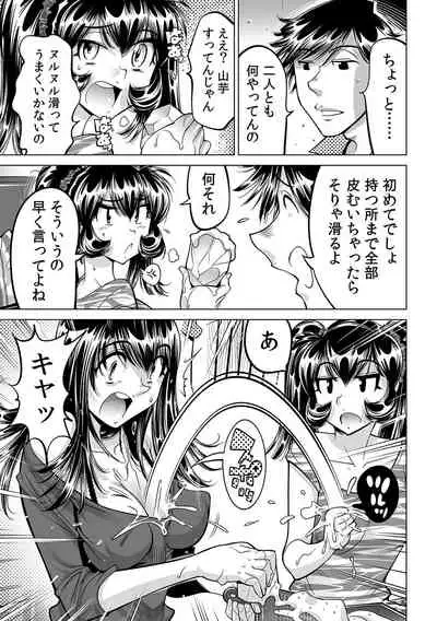 [Namezou] Ukkari Haitchatta!? Itoko to Mitchaku Game Chu (31)