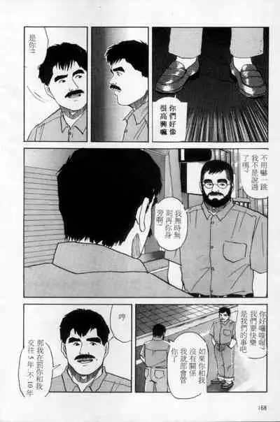 Tango | 探戈