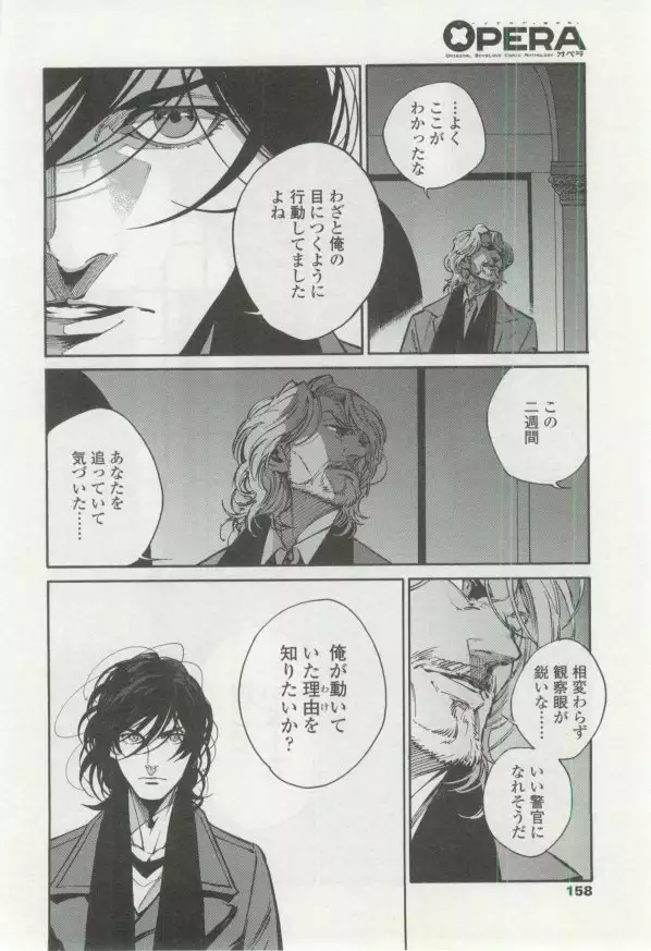 OPERA Vol.48