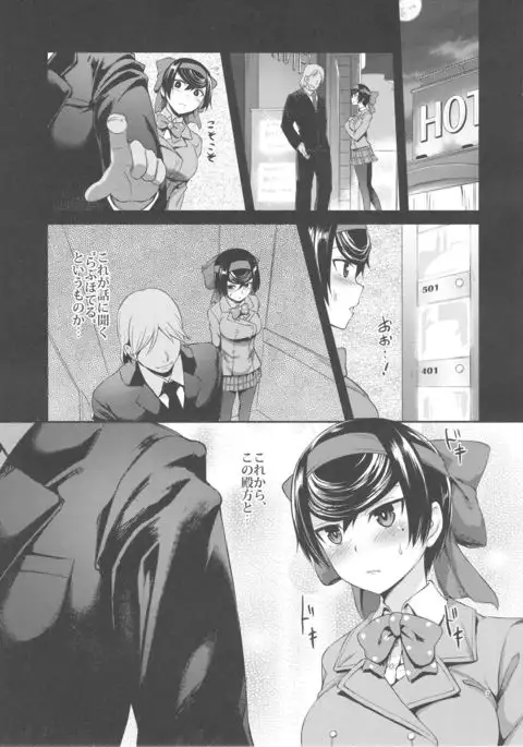Haru o Uru Ribbon Hime