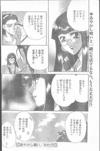 COMIC Penguin Club Sanzokuban 1999-12