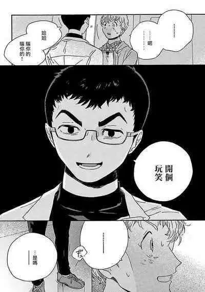 PERFECT FIT Ch. 1-10 + 特典