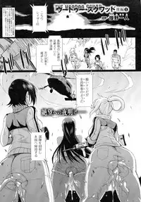 [Fan no Hitori] Voodoo Squad