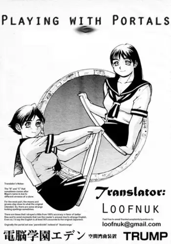 [Trump] Dennou Gakuen Eden Kuukan Waikyoku Souchi | Playing with Portals [English]