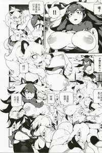 (FF30) [Bear Hand (Fishine, Ireading)] BEAST FRIENDS (Kemono Friends) [Chinese]