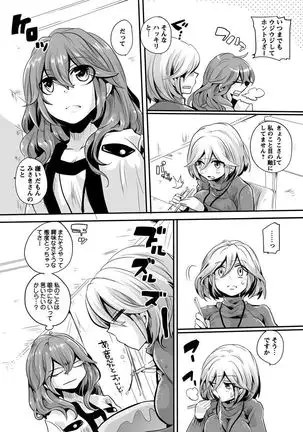 Otona no Houdou Bangumi ~Joshi Anno to Issho~ Vol. 1-3