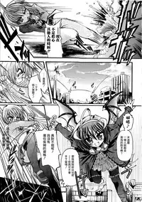 Ma ga Ochiru Yoru Demonic Imitator CH.1-2