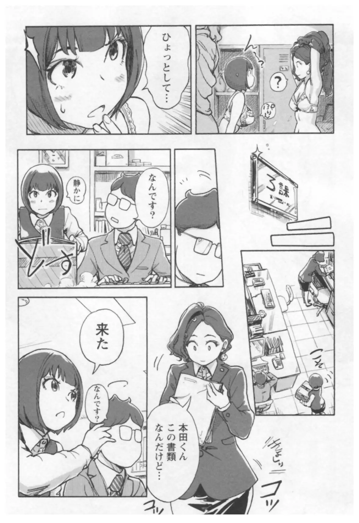 女主任・岸見栄子 1巻