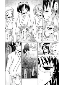 [R-Koga] Tsukumimi 2