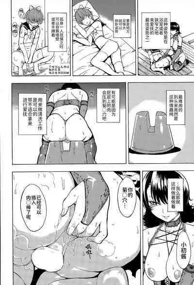 [Hakaba] Onna Kyoushi Ichikawa Miyuki [Chinese] [BLUE氪个人翻译]