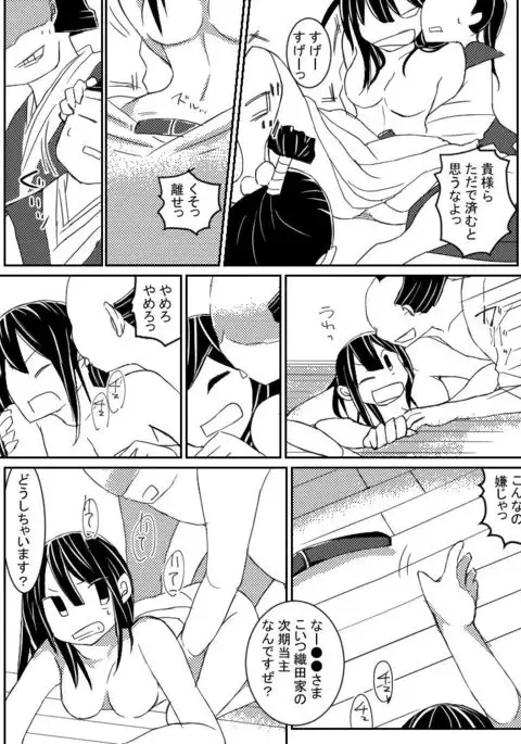 Kemono no Gotoku