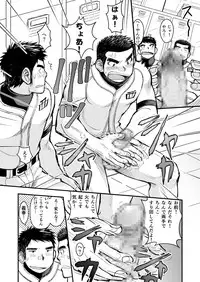 [Higedaihuku (Daihuku)] Junboku Yakyuu Shounen [Digital]