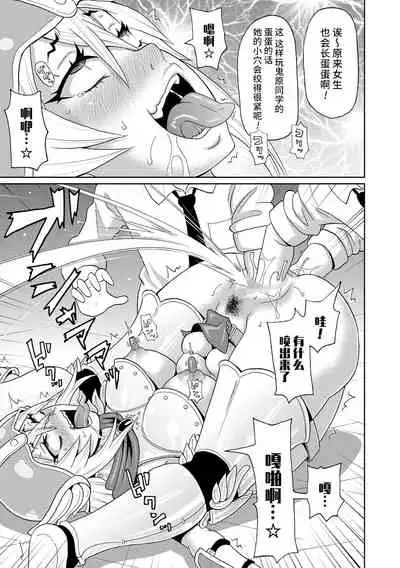 Cosplay Yankee Onihara-san