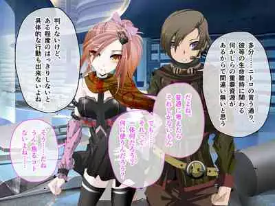 C.U nitoronyiru CG novel 2