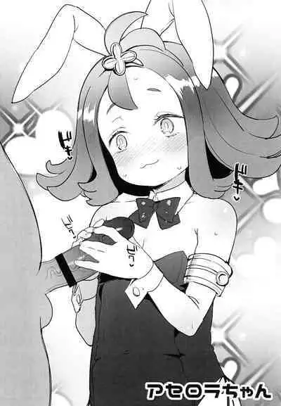 C94 Omake Leaflet