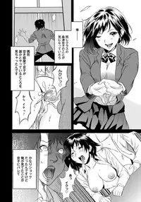 [Sakai Onta, Mitsuya] Classmate Bitches [Digital]