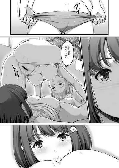 Joshi Volley-bu JK, Netorareru. 2