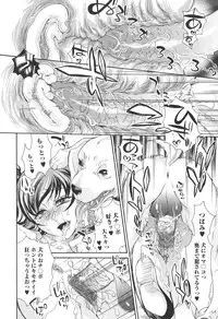 [Anthology] Kemono For Essential 9