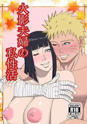 Hokage Fuufu no Shiseikatsu
