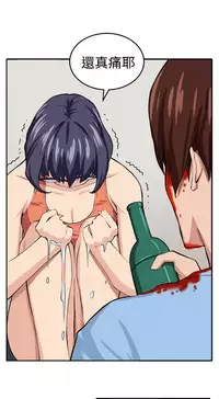 trap 圈套 Ch.14~21 [Chinese]中文