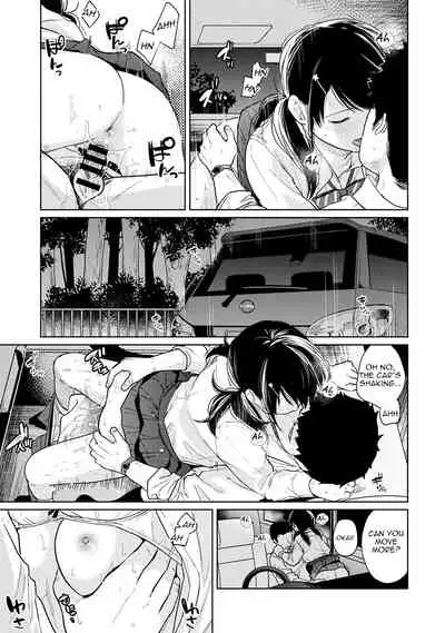 1LDK+JK Ikinari Doukyo? Micchaku!? Hatsu Ecchi!!? Ch. 1-19