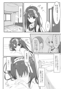 Kimi wa Boku dake no Tenshi