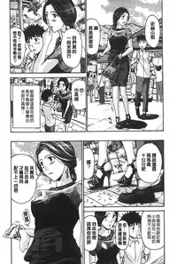 [Asagi Ryu] Watashito iikoto shiyo? [Chinese]
