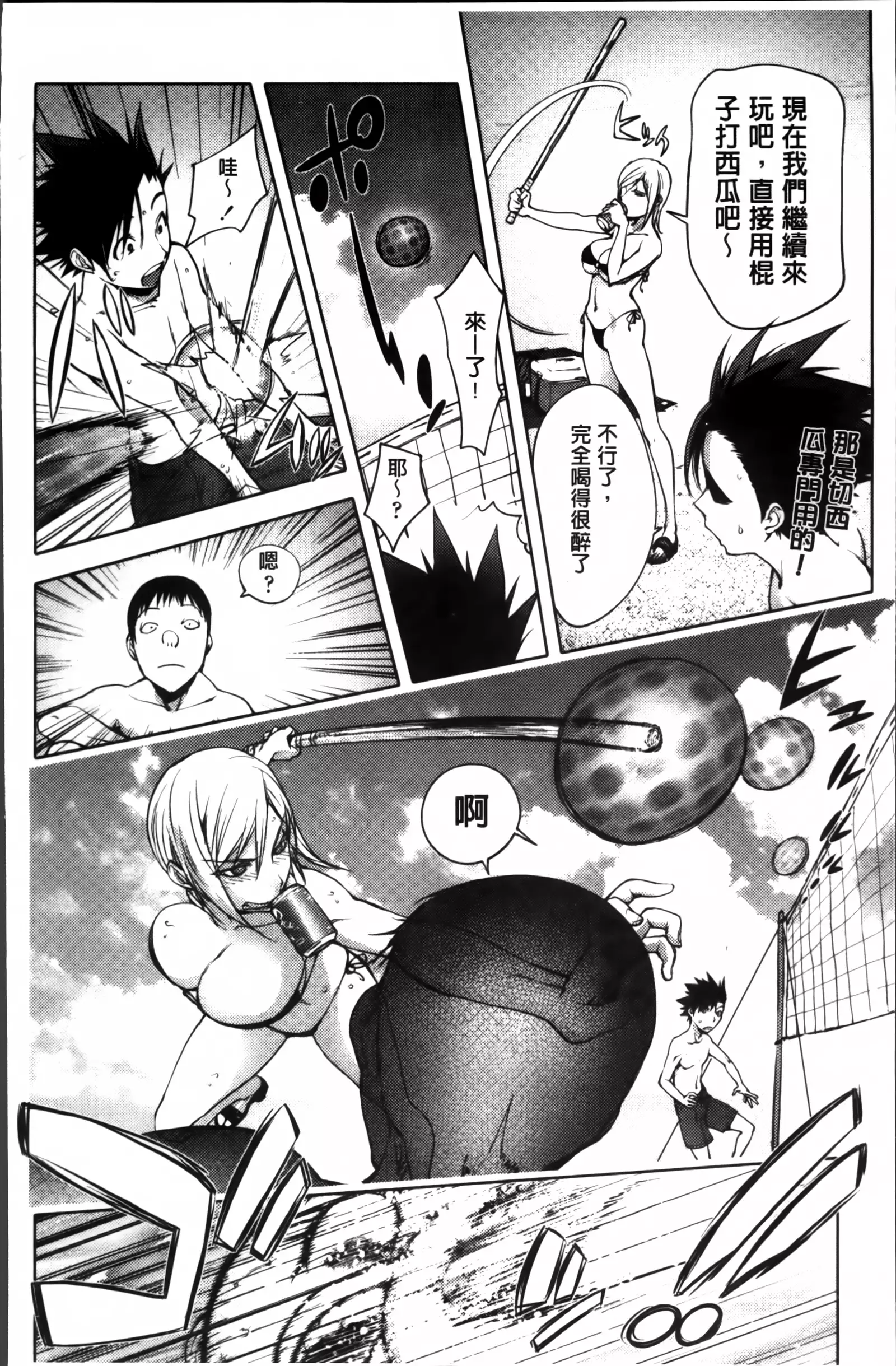 Yoridori Bitch
