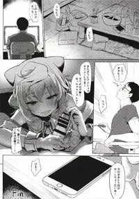 (C93) [Molossan (Morochin-san)] Master, Pakohame Shiyo (Hacka Doll)