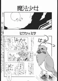 (C52) [Tsurikichi-Doumei (Umedama Nabu)] Gokenin Nan Demo-R