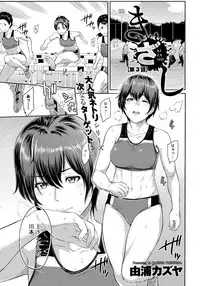 [Yoshiura Kazuya] Kizashi Ch. 1-9