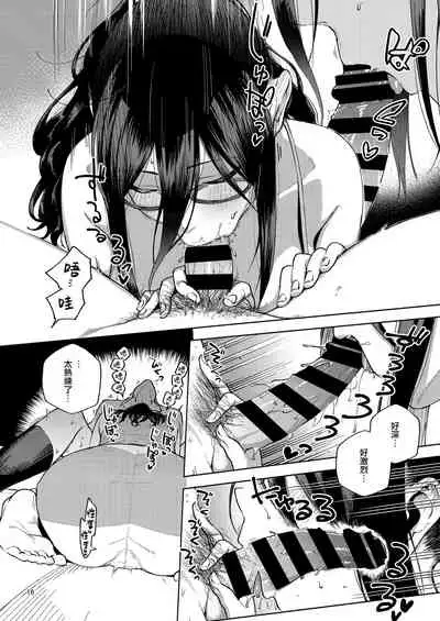 Tonari no Ayane-san