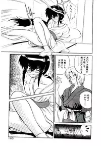 [Yamamoto Kenji] Fall in Love