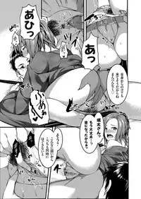 COMIC Grape Vol. 38 [Digital]