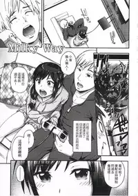 [Ikusa Ryuji] Imadoki no Dokidoki | 現在的心跳加速 [Chinese]