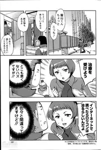[Emua] Strike Zone Ch.1-4