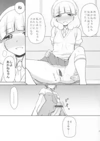 (C82) [Koppun (Hone)] Futari Smile (Smile Precure!)