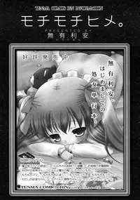 COMIC RiN 2011-07