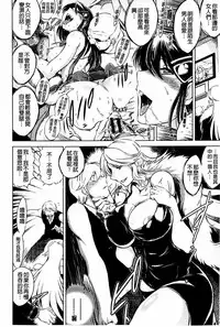 [Ryuuga Sin] Netoraresou ~Wana ni Hamatta Onna-tachi~ [Chinese]