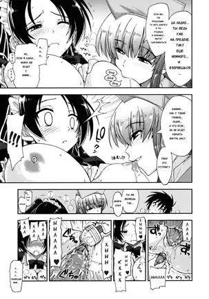 Mosaic x Sanshimai - Mosaic x Three Sisters Genteiban