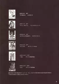 [Studio Kimigabuchi (Entokkun)] FULL METAL 2 (Full Metal Panic)